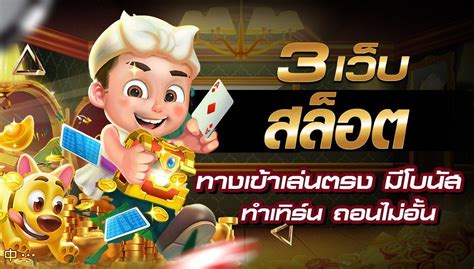 nato game slot เว็บสล็อต ที่น่าจับตามอง เว็บตรงดีจริง.